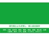 【回数券4回】黄土よもぎ蒸しスタンダードコース40分×4回(1回あたり2400円)