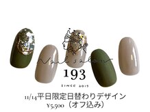 イチキューサン(193)