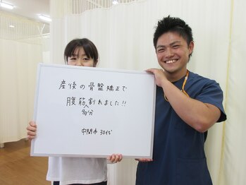 誠心堂整骨院 美容整体 浅川院 アヴェニール(Avenir)/産後骨盤矯正お客様の声