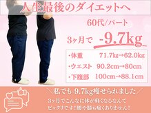 整体院カイト/60代/パート