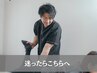 【迷ったらこちら】肩こり・腰痛など体を見て最適なご提案を致します◎