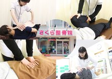 さくら整骨院 鍼灸院 名古屋市北区清水院