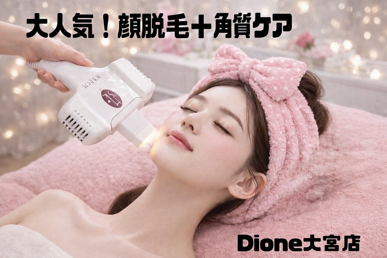ディオーネ 大宮店(Dione)｜ホットペッパービューティー