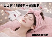 ディオーネ 大宮店(Dione)