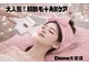 ディオーネ 大宮店(Dione)の写真
