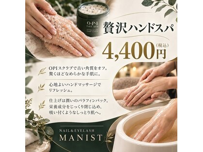 マニストの写真
