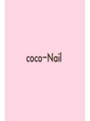 coco-Nail*ココネイル*スタッフ一同(coco-Nail*ココネイル*スタッフ一同)