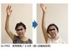 デスクワークなどでお疲れの方に！肩凝り上半身集中コース（30分）