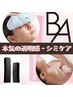 【本気の透明感・シミケア】効果実感◎今日から始める透明感、シミケア。
