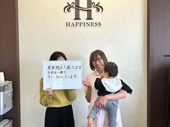 安城ハピネス接骨院/お客様の声　産後骨盤