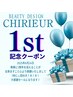 【1周年記念】脂肪冷却２回目もお得に出来ちゃう☆15000→
