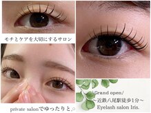 アイリス 近鉄八尾(Iris.)