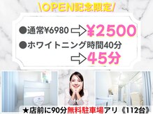 ホワイトニングショップ くずは店