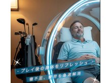 クレセント 成城(CRESCENT)/明日のための疲労回復