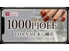 【新規1000円OFF★】全メニュー対象◎(オフのみ・長さ出しメニューは除外)