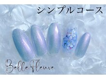 シンプルコース
