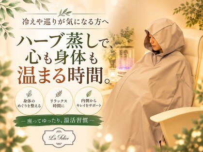 ラ フェリーチェ(La Felice)の写真
