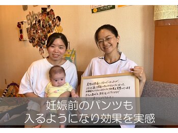 子育てママの整体サロン/お客様の声