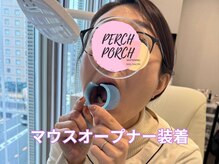 パーチポーチ(PERCH PORCH)/マウスピースを装着♪
