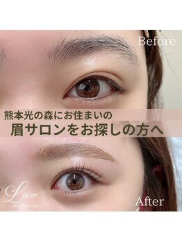 ルイール 光の森(Luire)/光の森アイブロウ/熊本LED