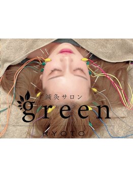 鍼灸施術を受けたい