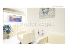 メディカルエステ 新宿南口店/☆受付待合室☆