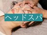 【頭痛整体】頭痛！眼精疲労の改善【60分4800円】