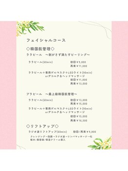 ニコ(NICO)/《6月からのNEWメニュー》