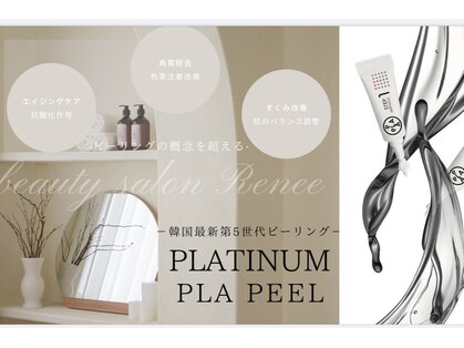 ルネ(Renee)の写真