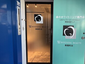 ホワイトニングビューティー 東陽町/ホワイトニングサロン　外観