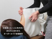 京都中丸整体カイロプラクティック