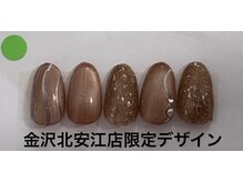 はあとねいる 金沢北安江店/金沢北安江店限定デザイン