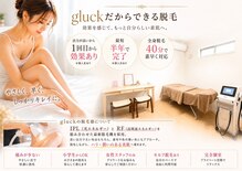 グリュック(GLUCK)