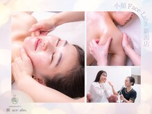 小顔フェイスラボ 新潟店(小顔FaceLabo.)