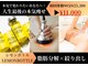 ホリスティックエステ/イーズ ピオレ姫路店の写真