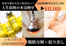 ホリスティックエステ/イーズ ピオレ姫路店