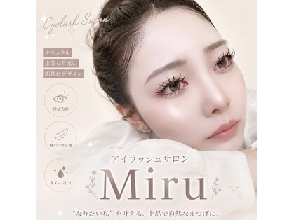 アイラッシュ ミル 御領店(eye lash Miru)の写真