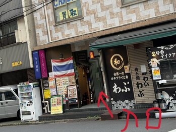 ナユキネイル 新宿店(NA.YUKI Nail)/道のご案内