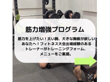 アリエルジャパン(Ariel Japan)/真岡市パーソナルジム