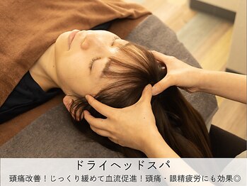 ウィル(will)/ドライヘッドスパで自律神経ケア