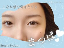 まつげエクステ専門店 ビューティーアイラッシュ あべのアンド店/まつ毛パーマ/可愛らしいくるん