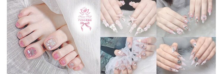79リナネイル 心斎橋店(79LINA NAIL)のサロンヘッダー