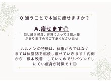 ヨサパーク ベッリシモ(YOSA PARK Bellissimo)/Q&A
