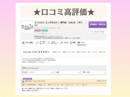 ダリア(DALIA)の写真
