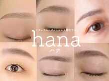 ハナ 佐賀店(hana)