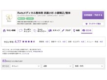 ルーツ 武蔵小杉(R∞ts)の雰囲気（★口コミ4.77高評価！多くの方が初回での効果を実感しています！）