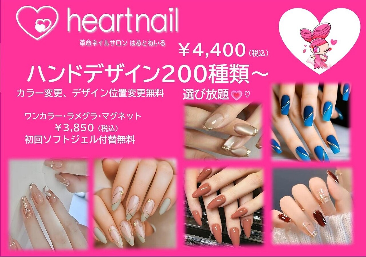 はあとねいる 銀座新富町店｜ホットペッパービューティー