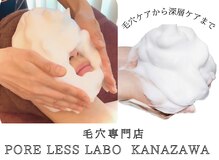 ポアレスラボ 金沢店