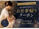 ギャシェット(Gachette)の写真/お仕事帰りやご予定の後など、22時以降翌3時までののご利用が可能jになりました☆