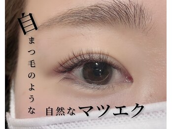 プライベートサロン ヴェール(Veil)/フラットマットラッシュ100本